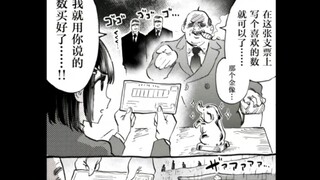 【沙雕图】想填多少就填多少是吧，这可是你说的