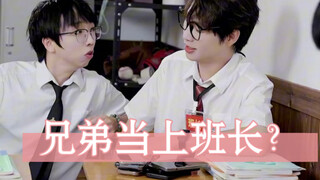 得民心的班长才是好班长