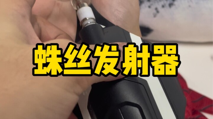 Thẻ trải nghiệm Người Nhện cấu hình thấp, cũng khá là vui