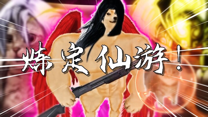 【Cat meme short video】"Lian Ding Xian You!"