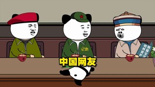 《亚洲频道 之 厚脸皮》