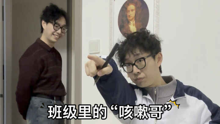 所以没事儿不能乱咳嗽！！