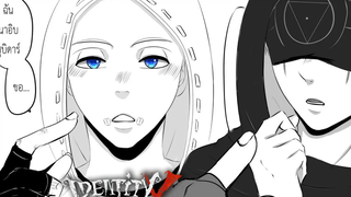 การ์ตูนIdentity V คำสาปของนาอิบ! comic 116