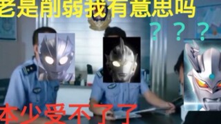 【美人鱼名场面】赛罗因受不了次次削弱，竟在光天化日之下跑去那种地方……