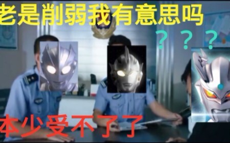 【美人鱼名场面】赛罗因受不了次次削弱，竟在光天化日之下跑去那种地方……