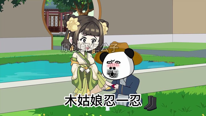 25集  虾仁戏耍太平道圣女  圣母出场让圣女入宫选妃