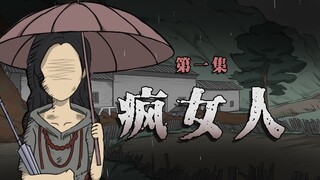 【Mystery Animation】That crazy woman who braved the torrential rain to pick me up—yet I actually want
