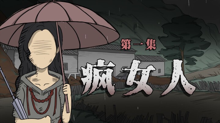 【อนิเมะลึกลับ】ผู้หญิงบ้าคนนั้นที่ฝ่าพายุฝนมาส่งฉัน แต่ฉันกลับอยากให้เธอตาย......