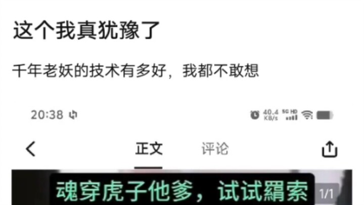 I’m really torn about this!!! Should I recruit Huan Suo and Tiger Stick, or become a Special-Grade A