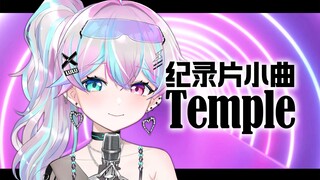 Can MacArthur's song "Temple" be sung in a large documentary?