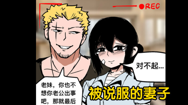 The wife persuaded by the blonde guy… [Heaven-Defying Short Story]