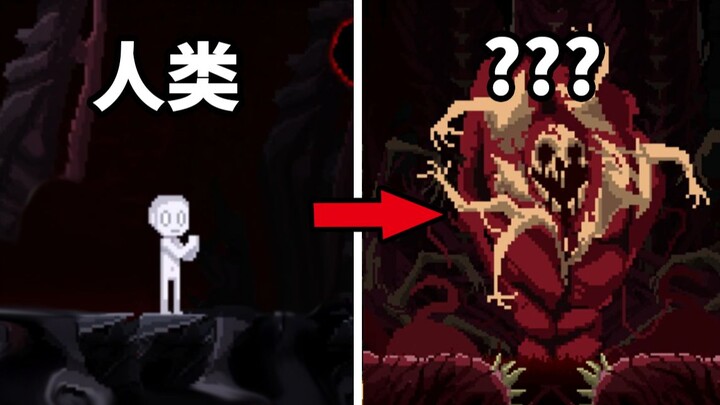 人类成为怪物后全体灭绝？这游戏的剧情完全意想不到！