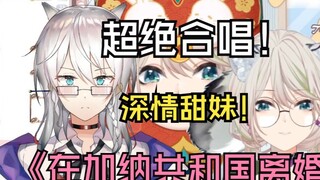 [Lulu] "Lagu ini... Oh... Kamu tidak bisa berkencan dengan Yufei setelah bercerai..." Li Bao bernyan