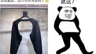 没人可以驾驭得了？Σ(ﾟдﾟ;)网络上那些爆笑的沙雕图(｀・ω・´)|第423期