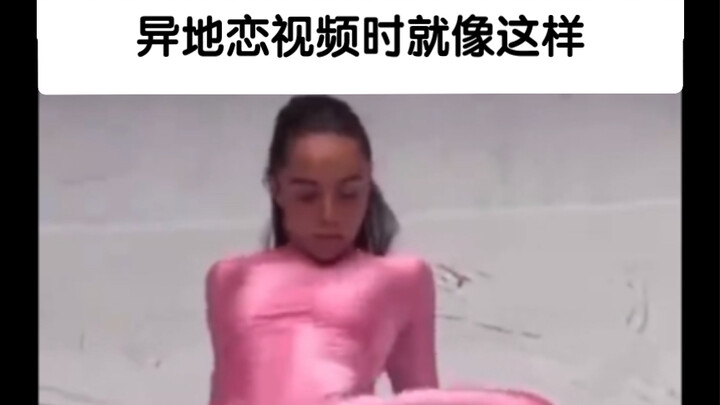 【سلسلة الصور الظريفة 82】عندما تشاهد فيديو مع حبيبك الذي يبعد عنك مسافة طويلة، يكون الأمر هكذا