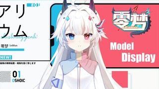 【模型展示】💙✨𝙍𝙞𝙣𝙈𝙤𝙣冰龙少女✨❤️