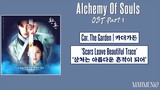 Full Album Alchemy Of Souls OST (환혼 OST 전곡 모음)