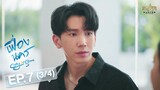 [ENG SUB] City Of Stars The Series เฟื่องนคร | EP.7 [3/4]