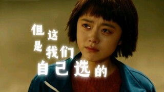 “我们到底，还是要走自己的路。”大步往前走吧！哪怕只有你自己一个人。
