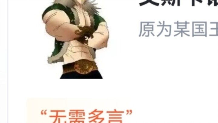 Hupu Rating "Seven Deadly Sins"