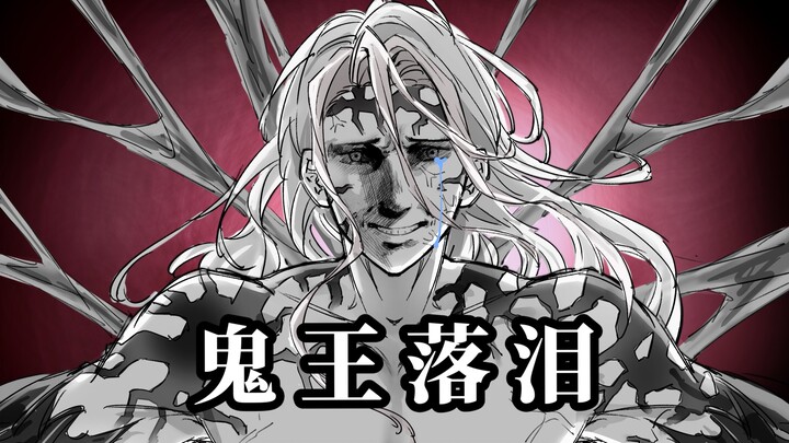 Muzan: Let’s see how my Upper Ranks are faring…