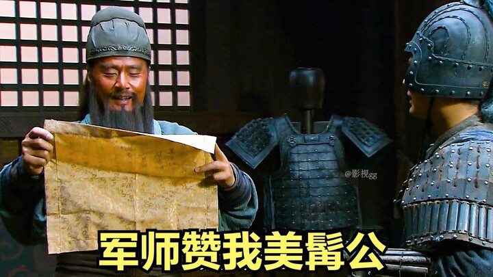 الوزير العسكري يمدحني كملك القرد الجميل