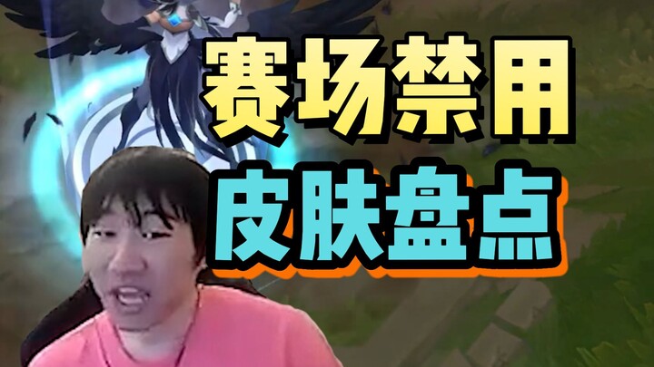 Ning: "Even dogs wouldn't want my skin!"