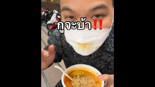 หิวมากนะเนี่ย555555😂😂😂