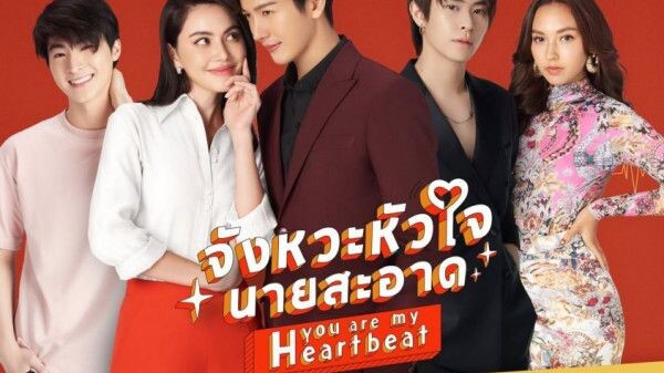 You are my Heartbeat Ep18 (eng. sub)🇹🇭