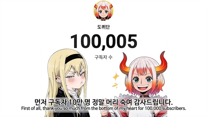 [Reupload dari YouTube] Tanya Jawab Dokidan99 untuk 100 Ribu Pengikut (Terjemahan Otomatis)