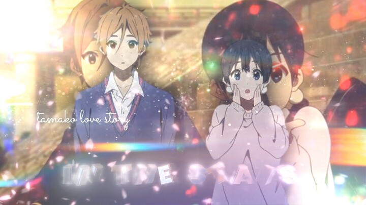 AMV typography in the stars - tamako love story
