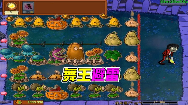 Plants vs. Zombies: The Magnet-shroom, the ultimate support; the Dance Squad carries the whole game.