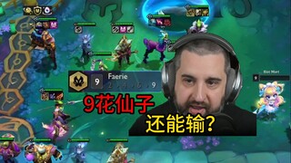 Teamfight Tactics designer Big Beard assembled a 9 Flora team! And they actually lost to a 4 Flora t