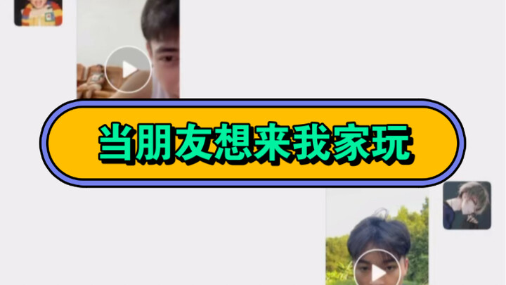 غريب، يقول إنه سيأتي ليلعب في منزلي...