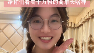 斐济杯原来不是用来喝水的啊！！！！