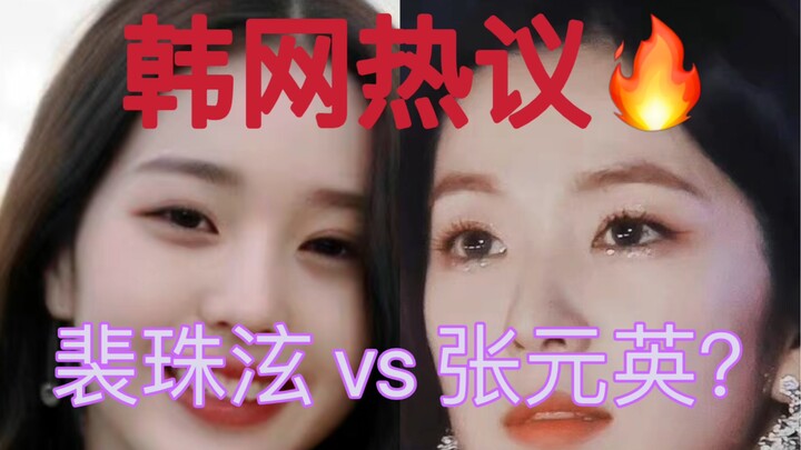 【กระแสดราม่าในเกาหลี】irene ปะทะ จางวอนยอง?