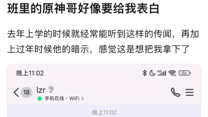 “โจ๊กเกอร์ในมุมมองเทพธิดา” ตอน: พี่ชายสายเก็นชินอิมแพกต์ในห้องจะสารภาพรักกับฉัน!