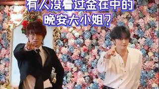 ย้อนดูคุณนายราตรีสวัสดิ์สุดเสน่ห์ของคิมแจจุง cha (ร่วมกับทานากะ หนึ่งในผู้ร้องต้นฉบับ)