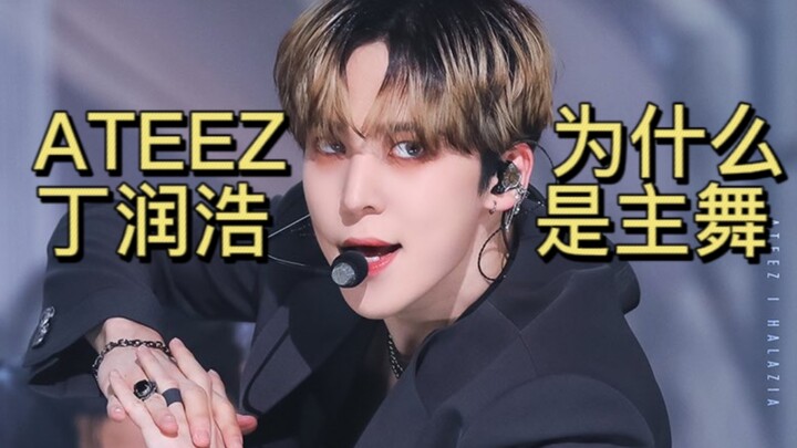 [ATEEZ Jung Yunho] Why does dancing look so clean, crisp, and effortless?