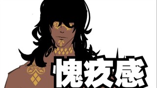 [Sultan's Game Handwriting] Guilt (Really?)
