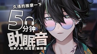 【Sleep aid】It’s time to attack your ears at night