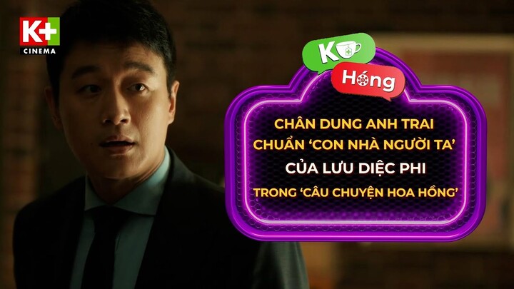 [K+ Hóng] Anh Trai Chuẩn 'Con Nhà Người Ta' Của Lưu Diệc Phi Trong 'Câu Chuyện Hoa Hồng'