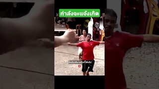 กำลังจะแจ้งเกิด..แต่