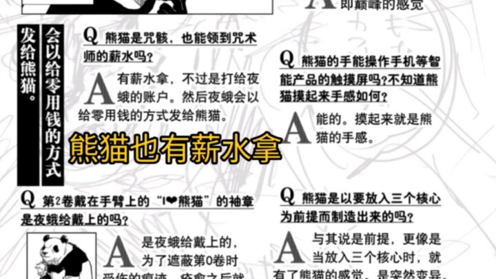 Jujutsu Kaisen Official Art Book Featuring Several Main Characters — Turns Out Pandas Get Paid Too, 