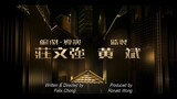 金手指｜The Goldfinger - Official Trailer