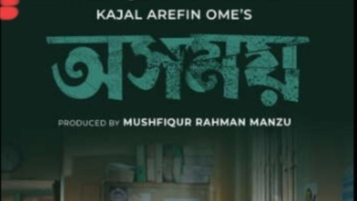 অসময় full Natok