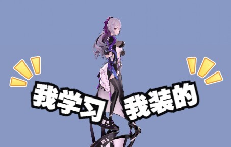 Bronya_SHAKE IT