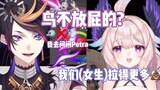 【熟】Shu了解到《鸟不会放屁》/Enna告诉你人类本性…?