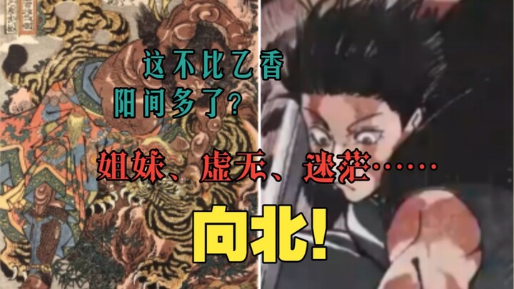 Why Are Zen’in Maki and Yūji Itadori a Match Made in Heaven? [Jujutsu Kaisen 03]