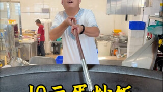 ข้าวผัดไข่ 10 หยวน